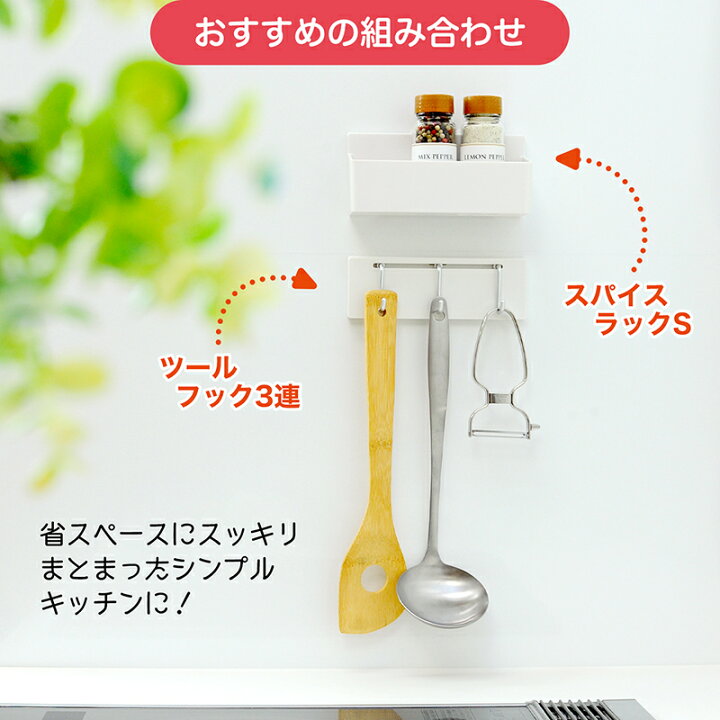 楽天市場】『スパイスラック』 粘着テープ 【Sサイズ】HARU KITCHEN レック 調味料ラック キッチンラック 小物入れ ラック 調味料 吸着シート スリム 壁に貼る シンプル 白 ホワイト 便利グッズ : レックダイレクト ホームストア 楽天市場】『スパイスラック』 粘着テープ 【Sサイズ】HARU KITCHEN レック 調味料ラック キッチンラック 小物入れ ラック 調味料 吸着シート スリム 壁に貼る シンプル 白 ホワイト 便利グッズ : レックダイレクト ホームストア