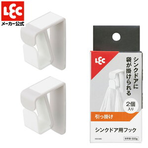 タオル掛け ふきん掛け タオルハンガー キッチン タオルホルダー 布巾かけ 壁 傷つけない レジ袋 ゴミ袋 ゴミ箱 ビニール袋 ストッカー レック ダイレクト lec