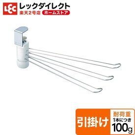 楽天市場 キッチン ふきん掛け 吊戸棚の通販