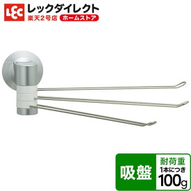 楽天市場 レック 2way ふきんかけの通販