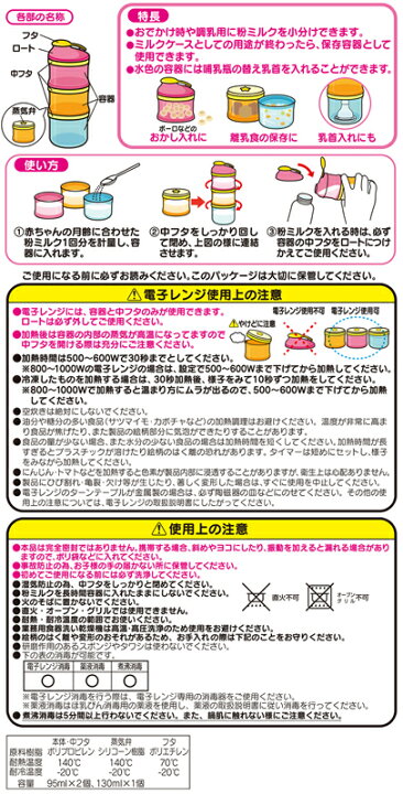 300円 堅実な究極の レック アンパンマン AN2WAY ミルクケース KK-181 離乳食保存兼用 3個入アソート 300円 堅実な究極の レック アンパンマン AN2WAY ミルクケース KK-181 離乳食保存兼用 3個入アソート