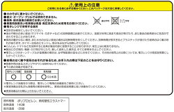 アンパンマンベビートレーニングプレート