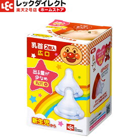 楽天市場 新生児用 乳首の通販 楽天市場 新生児用 乳首の通販