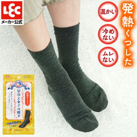【特価品】靴下 レディース 暖かい ルームソックス フロア ソックス メンズ 冷え性 柔らかい 防寒 くつ下 くつした オフィス 自宅 キャンプ 冬 足冷え女子の靴下 レギュラー 超薄手 レック ダイレクト lec