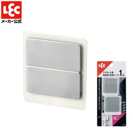 磁石 つく マグネット 補助板 2個入 磁石がつくシート 409m レック ダイレクト lec
