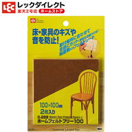 フェルト【フリー カット タイプ】ブラウン 片面シール レック ダイレクト lec