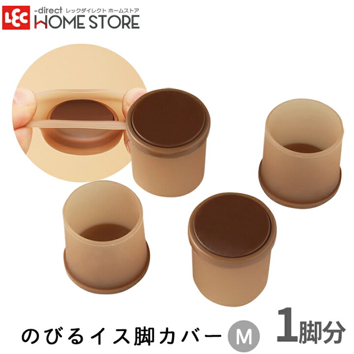325円 奉呈 レック 脚ピタキャップ M 4個入 O-340 325円 奉呈 レック 脚ピタキャップ M 4個入 O-340