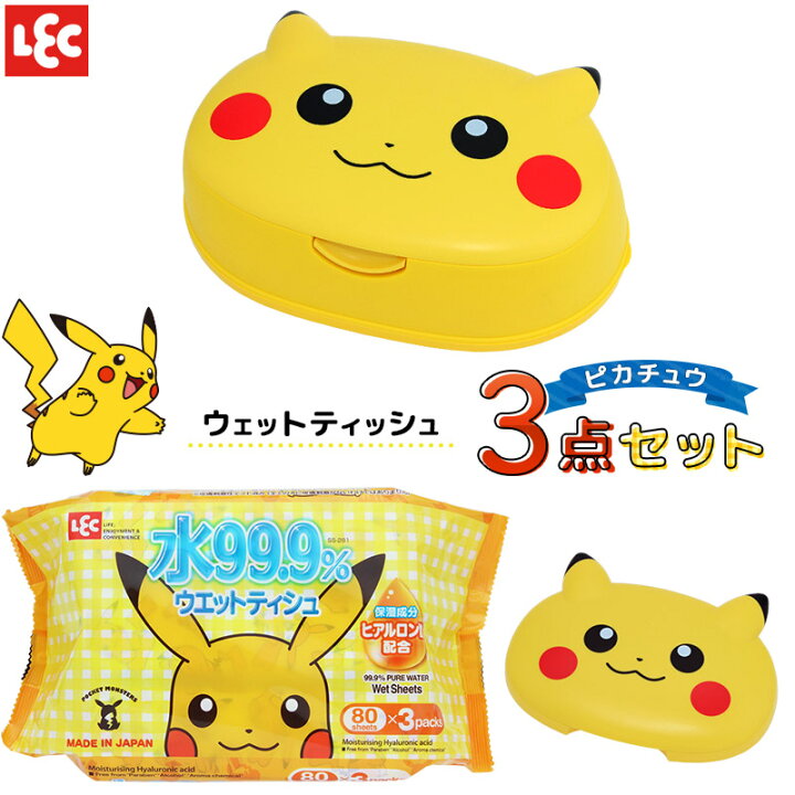 69 以上節約 ピカチュウ ウェットティッシュケース本体 水99 9ウェットティッシュ付き Ss 279 レック ウエットティッシュケース おしりふき Riosmauricio Com