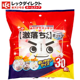 メラミンスポンジ キューブ 激落ちくん カット済み 30P （ カットタイプ ） スポンジ 水だけ 茶渋 水あか 徳用 シンク 洗面台