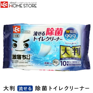 激落ちくん 流せる トイレクリーナー【大判】除菌99.9% 消臭効果 10枚 レック ダイレクト lec