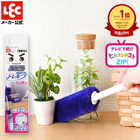【 ヒルナンデス ZIP! 紹介】 激落ちくん ホコリ取り 掃除用具 ダスター ハンディモップ ホコリ掃除 ホコリ取りブラシ 時短 ケース付 高密度 ハンディ しなる ソフト ベロア調 激落ち クリーナー 掃除アイテム リビング 寝室 トレループ 公式 レック ダイレクト lec
