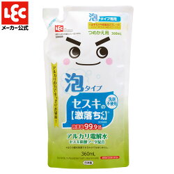 【水の激落ちくん】セスキ密着泡スプレー詰替用360ml
