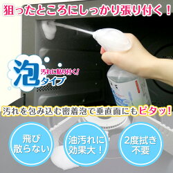 【水の激落ちくん】セスキ密着泡スプレー詰替用360ml