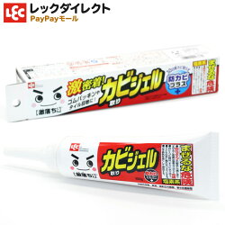 カビ取りジェルレック【激落ちくん】浴室防カビプラス