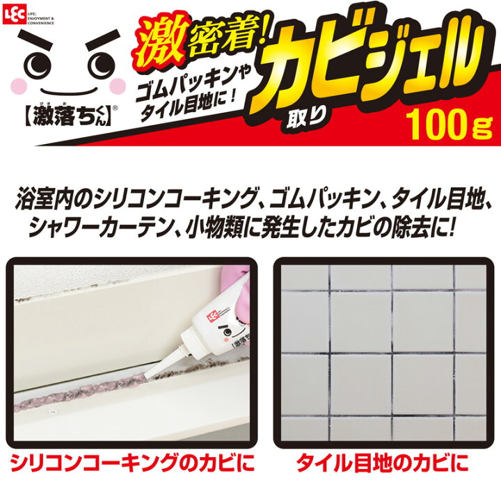 楽天市場】カビ取り ジェル レック 【激落ちくん】浴室 防カビ プラス : レックダイレクト ホームストア 楽天市場】カビ取り ジェル レック 【激落ちくん】浴室 防カビ プラス : レックダイレクト ホームストア