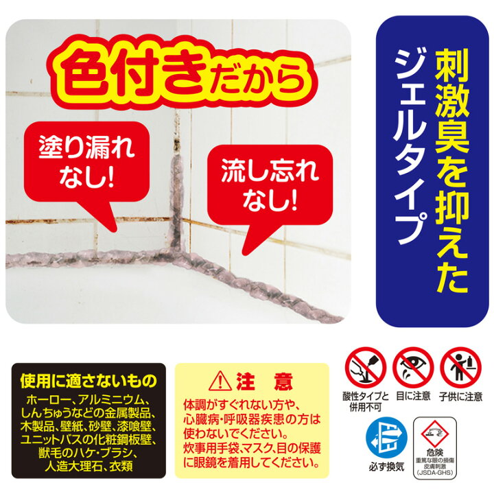 楽天市場 カビ取り ジェル レック 激落ちくん 浴室 防カビ プラス レックダイレクト ホームストア