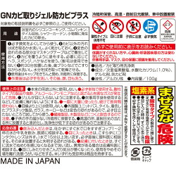 カビ取りジェルレック【激落ちくん】浴室防カビプラス