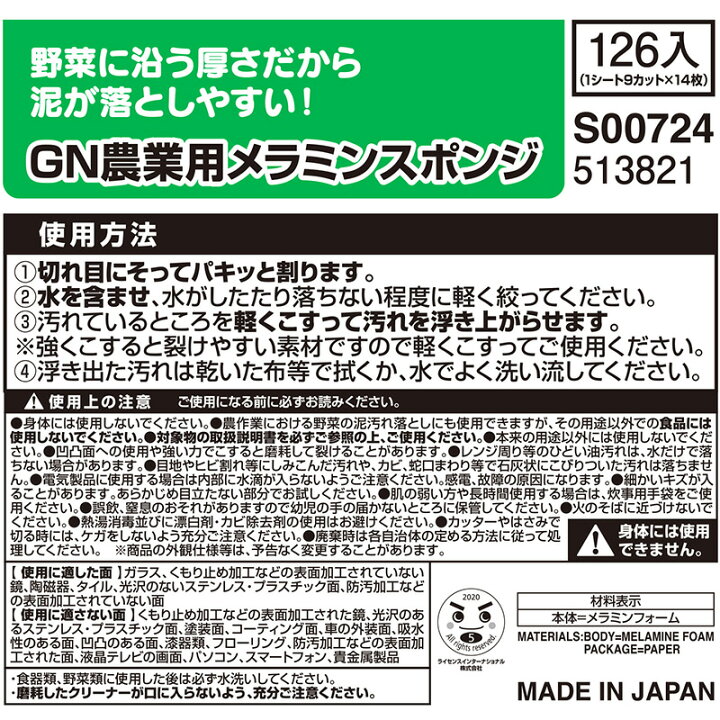 楽天市場 激落ちくん 農業用 メラミンスポンジ レックダイレクト ホームストア