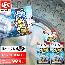 激落ちくん 泡立つ 洗濯槽 クリーナー 3個 洗濯機 クリーナー 洗濯槽洗剤 洗剤 カビ除去 99.9% ドラム式 洗たく槽 洗たく 洗たく機 除菌 消臭 塩素 塩素系