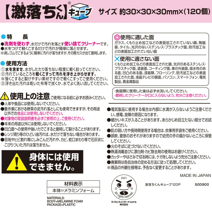 楽天市場 激落ちくん キューブタイプ １２０個入 ちょい掃除 水垢 スポンジ たわし メラミンスポンジ メラミンフォーム メラミン 劇落ち キッチン お風呂 レックダイレクト ホームストア