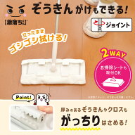 激落ちくん クリップ式 ワイパー ぞうきん クロス 床に密着 立体クッション レック ダイレクト lec