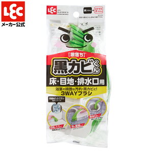 黒カビくん バスブラシ バススポンジ バスクリーナー 風呂 浴室 掃除 そうじ 清掃 バスブラシ バススポンジ バスクリーナー 風呂掃除 床 壁 天井 浴槽 床ブラシ 浴室洗い 浴室掃除 洗い ふろ