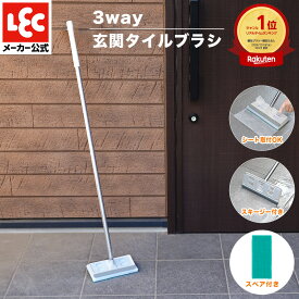 【スペアブラシ付き】 デッキブラシ 玄関タイルブラシ 玄関タイル 掃除 玄関ブラシ 玄関掃除 ベランダ スキージー シート取付 タイル掃除 清掃 玄関用 タイル用 水切り ジョイント スペア ブラッシュ 激落ちくん 公式 レック ダイレクト lec