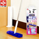 激落ちくん ホコリ取り フローリングワイパー フロアワイパー フロアワイプ 床用ワイパー スタンド 掃除用具 ハンディ…