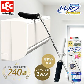 激落ちくん ホコリ取り 伸縮 ハンディモップ ホコリ掃除 ホコリ取りブラシ 時短 ケース付 コンパクト エアコン 掃除 ハンディ ソフト ダスター 激落ち クリーナー 掃除アイテム リビング トレループ プレミアム グレー 公式 レック ダイレクト lec