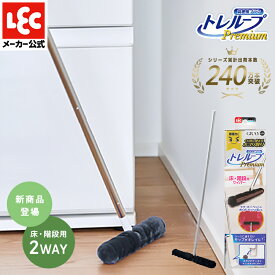 激落ちくん ホコリ取り ハンディモップ おしゃれ 階段用 床用 フローリング スリム ショート コンパクト スタンド ホコリ掃除 ホコリ取りブラシ 時短 ケース付 本体 収納 汚れ 住宅 大掃除 トレループ プレミアム 公式 レック ダイレクト lec