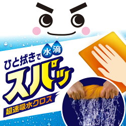 楽天市場 すいすいクロス 強力吸水クロス レック レックダイレクト ホームストア