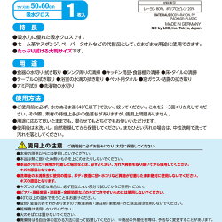 楽天市場 すいすいクロス 強力吸水クロス レック レックダイレクト ホームストア