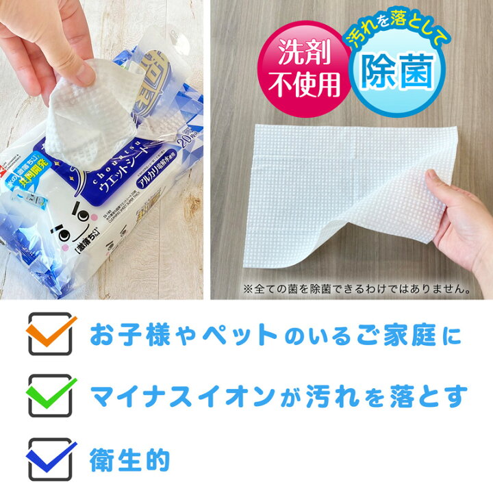 市場】レック 水の激落ち 超厚ウエットシート 20枚 : レックダイレクト ホームストア 市場】レック 水の激落ち 超厚ウエットシート 20枚 : レックダイレクト ホームストア