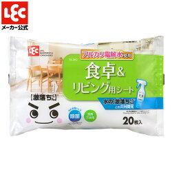 レック水の激落ちシート食卓&リビング用20枚