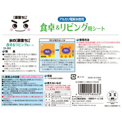 レック水の激落ちシート食卓&リビング用20枚