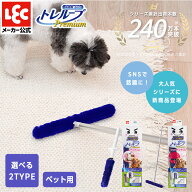 【メディア紹介】ペット用 トレループ ホコリ取り 時短 ケース付き プレミアム ハンディ 伸縮 床 階段用 …