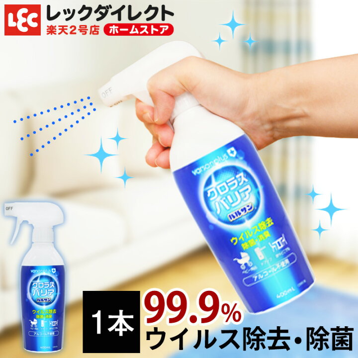 注目の バルサンプラス クロラスバリア スプレー 400mL 付け替え用 3個セット riosmauricio.com 注目の バルサンプラス クロラスバリア スプレー 400mL 付け替え用 3個セット riosmauricio.com