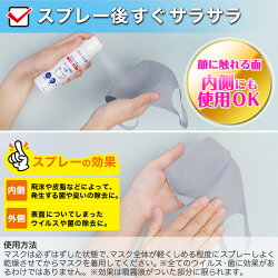 楽天市場 バルサン 99 9 ウイルス除去 除菌 Varsanplus バルサンプラス マスクキレイ マスク専用除菌スプレー 100ml 2本 ウイルス 対策 除菌スプレー マスク用 マスク除菌 スプレータイプ 消臭 消臭効果 除菌成分 無香料 新生活様式 感染対策 レック