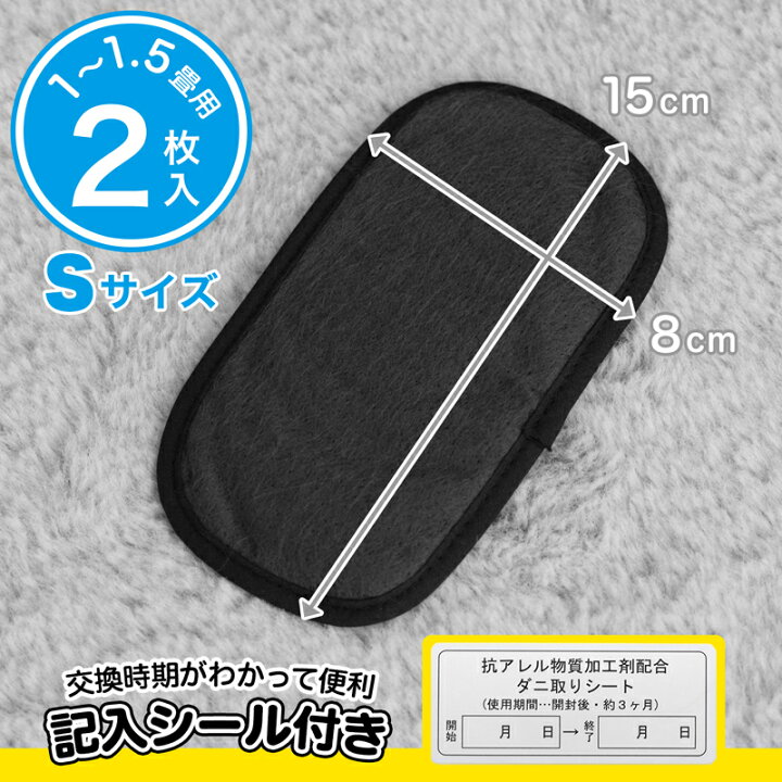 レック バルサン ダニーノ 12枚入 ダニ捕りシート レック バルサン ダニーノ 12枚入 ダニ捕りシート