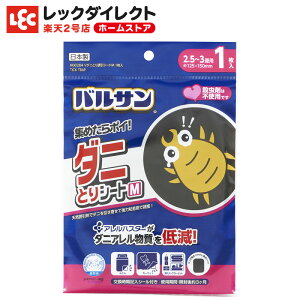 バルサン ダニの通販 価格比較 価格 Com