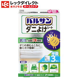 楽天市場 赤ちゃん タンス シート 虫除け 殺虫剤 日用消耗品 日用品雑貨 文房具 手芸の通販 楽天市場 赤ちゃん タンス シート 虫除け 殺虫剤 日用消耗品 日用品雑貨 文房具 手芸の通販