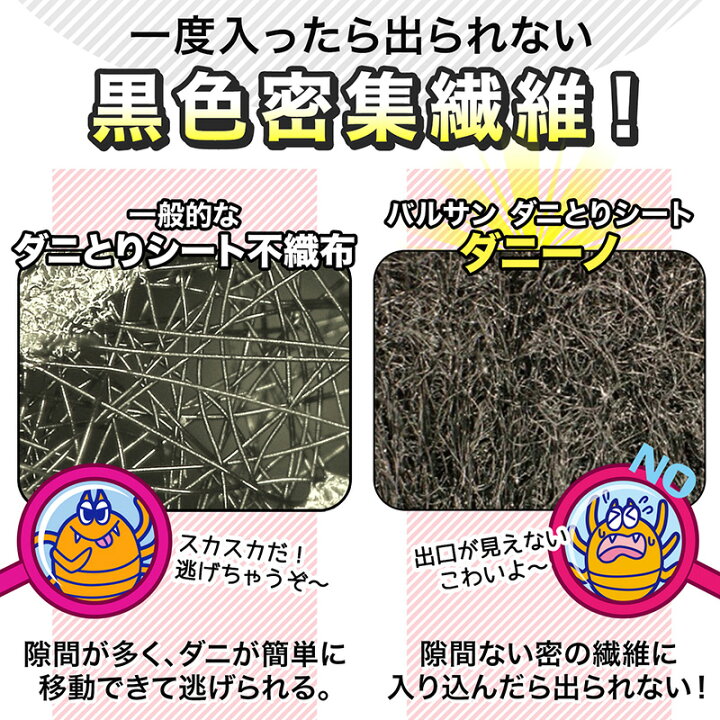 楽天市場 バルサン公式 レック 新発売 ダニとり誘引シート ダニーノ 4枚入 厚さは約2mm シート特有のにおい無し 送料無料 ダニ捕りシート ダニ ダニ対策 ダニ取り ダニ捕りマット ダニ取りシート 退治 駆除 対策 ダニ捕り シート レックダイレクト 楽天市場 バルサン公式 レック 新発売 ダニとり誘引シート ダニーノ 4枚入 厚さは約2mm シート特有のにおい無し 送料無料 ダニ捕りシート ダニ ダニ対策 ダニ取り ダニ捕りマット ダニ取りシート 退治 駆除 対策 ダニ捕り シート レックダイレクト