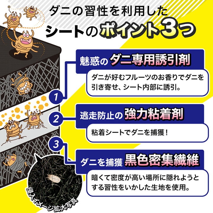 楽天市場 バルサン公式 レック 新発売 ダニとり誘引シート ダニーノ 4枚入 厚さは約2mm シート特有のにおい無し 送料無料 ダニ捕りシート ダニ ダニ対策 ダニ取り ダニ捕りマット ダニ取りシート 退治 駆除 対策 ダニ捕り シート レックダイレクト 楽天市場 バルサン公式 レック 新発売 ダニとり誘引シート ダニーノ 4枚入 厚さは約2mm シート特有のにおい無し 送料無料 ダニ捕りシート ダニ ダニ対策 ダニ取り ダニ捕りマット ダニ取りシート 退治 駆除 対策 ダニ捕り シート レックダイレクト