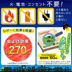 楽天市場 バルサン 虫こないもん 置くだけ ホタル 効果270日 虫除け 虫よけ 防虫 防虫成分 防虫剤 ペット に 害 の ない 殺虫 剤 防虫剤 防虫 虫除けスプレー 日本製 レックダイレクト ホームストア