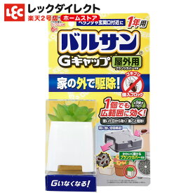 楽天市場 ゴキブリ バルサン 日用品雑貨 文房具 手芸 の通販