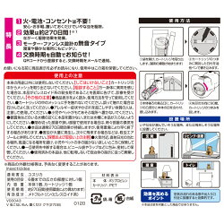 楽天市場 バルサン 虫こないもん 置くだけ クマ 効果270日 虫除け 玄関 ベランダ 網戸 虫よけ 防虫 防虫成分 防虫剤 ペット 無害 害なし 殺虫 剤 防虫剤 防虫 虫除けスプレー 日本製 レックダイレクト ホームストア