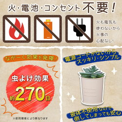 楽天市場 バルサン 虫こないもん 置くだけ プランツ 効果270日 虫除け 虫よけ 防虫 防虫成分 防虫剤 ペット 無害 害なし 防虫剤 防虫 虫除けスプレー 日本製 レックダイレクト ホームストア