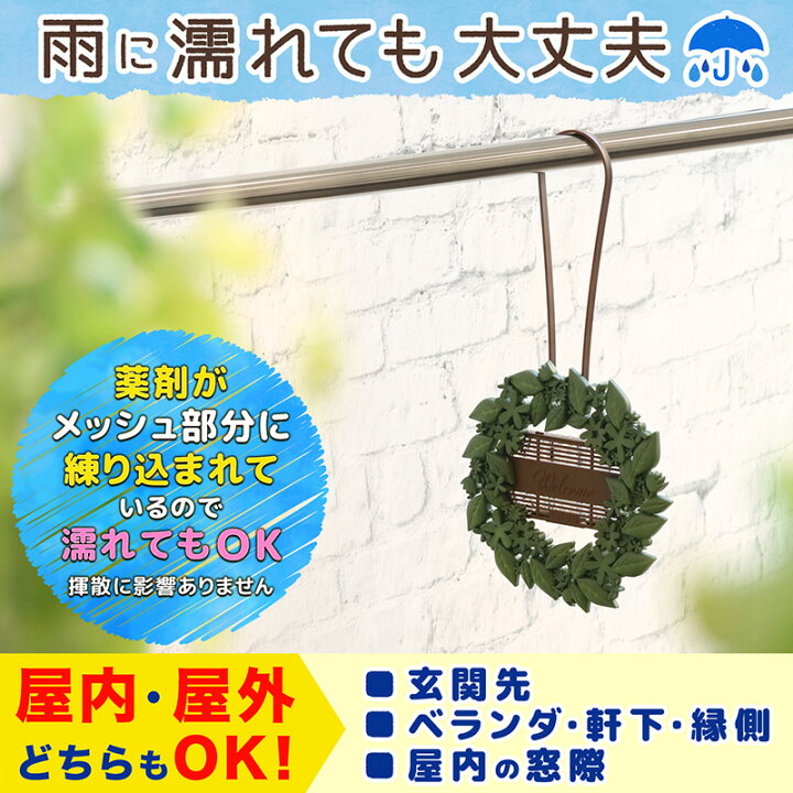 楽天市場】【バルサン公式/レック】虫こないもん 吊り下げ(リース)効果270日|虫除け 虫よけ 防虫 防虫成分 防虫剤 ペット 無害 害なし 殺虫 剤 防虫剤 防虫 虫除けスプレー 日本製 : レックダイレクト ホームストア 楽天市場】【バルサン公式/レック】虫こないもん 吊り下げ(リース)効果270日|虫除け 虫よけ 防虫 防虫成分 防虫剤 ペット 無害 害なし 殺虫 剤 防虫剤 防虫 虫除けスプレー 日本製 : レックダイレクト ホームストア