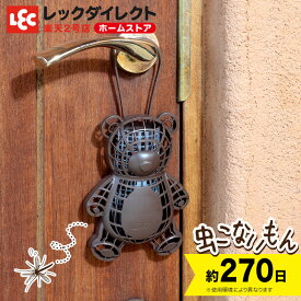 楽天市場 虫除け 玄関 かわいいの通販