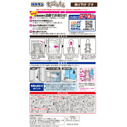 楽天市場 バルサン 虫こないもん 吊り下げ クマ 効果270日 虫除け 虫よけ 防虫 防虫成分 防虫剤 ペット 無害 害なし 殺虫 剤 防虫剤 防虫 虫除けスプレー 日本製 レックダイレクト ホームストア